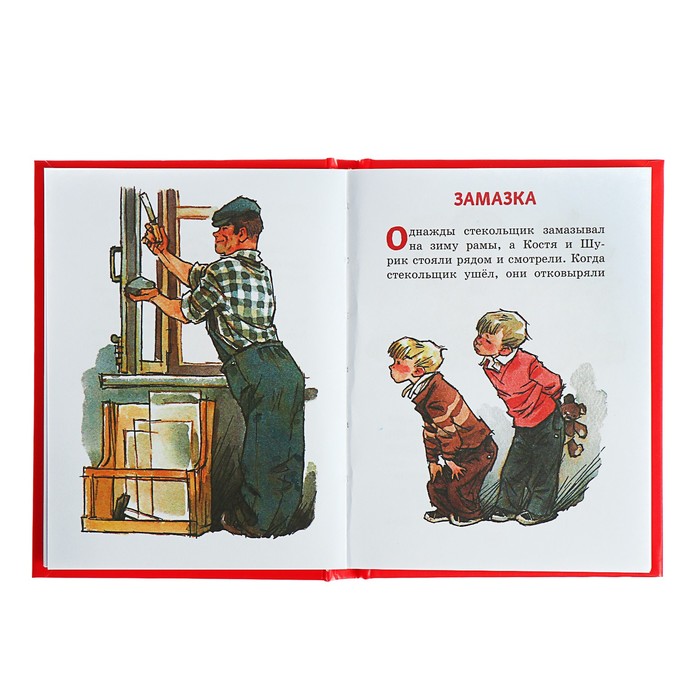 Читать книгу дружок. Читать книгу дружок. Читать книгу дружок. Читать книгу дружок. Читать книгу дружок.