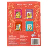 Книга сказка «Золушка», 8 стр.  - фото 2