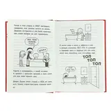 Дневник Роули, лучшего друга слабака. Кинни Дж.  - фото 4