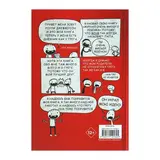 Дневник Роули, лучшего друга слабака. Кинни Дж.  - фото 6