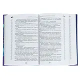 Школа Добра и Зла. Кристалл времени. Книга 5. Чайнани С.  - фото 3