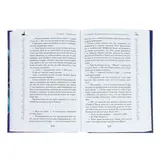 Школа Добра и Зла. Кристалл времени. Книга 5. Чайнани С.  - фото 4