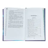 Школа Добра и Зла. Кристалл времени. Книга 5. Чайнани С.  - фото 5