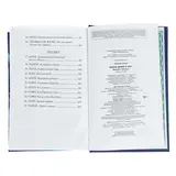 Школа Добра и Зла. Кристалл времени. Книга 5. Чайнани С.  - фото 6