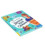 Дневник Коли Синицына. Носов Н. Н.  - фото 4