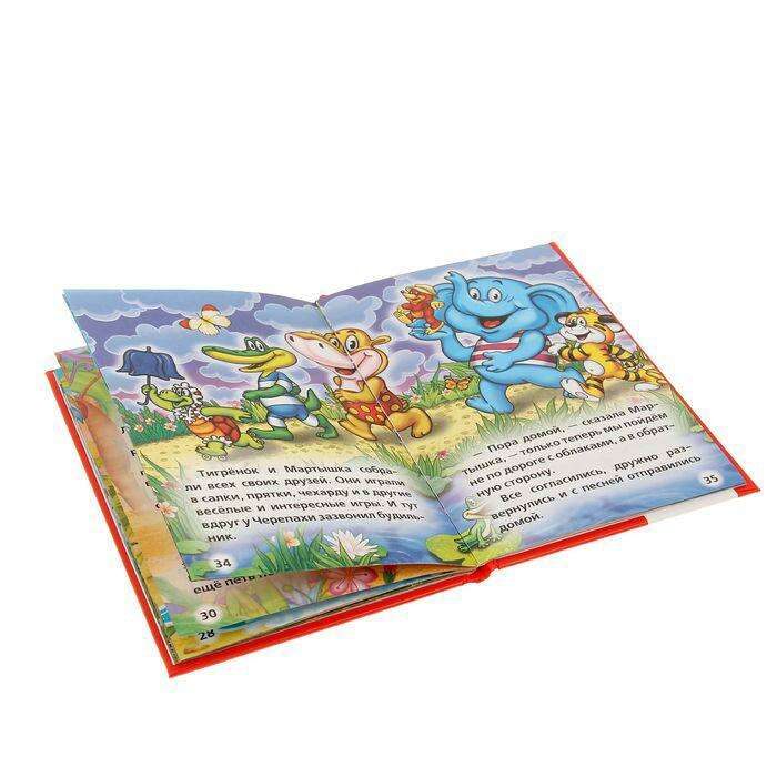 Книжка-малышка «Любимые мультфильмы» 