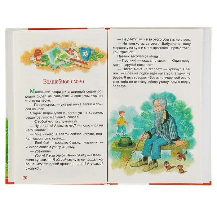 Рассказы, осеева в. Рассказы валентины осеевой для 2 класса. Осеева танины достижения иллюстрации. Небольшие рассказы валентины осеевой. Произведения валентины осеевой для детей.