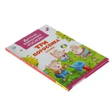 Три поросёнка. Сказки. Михалков С. В.  - фото 2