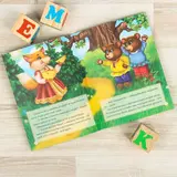 Русская народная сказка «Два жадных медвежонка», 12 стр.  - фото 3