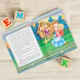 Русская народная сказка «Гуси-лебеди», 12 стр. 