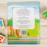 Русская народная сказка «Гуси-лебеди», 12 стр.  - фото 2