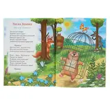 Где водятся волшебники. Тексты песен для детей. Энтин Ю.  - фото 5