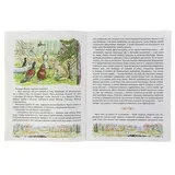 Лесная больница. Урман и родник. Пажетнов В. С. 