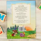 Русская народная сказка «Колобок», 16 стр.  - фото 2