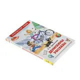 Денискины рассказы. Драгунский В. Ю.  - фото 2