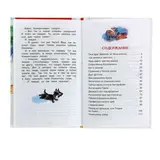 Денискины рассказы. Драгунский В. Ю.  - фото 5