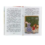 Рассказы о школе. Драгунский В. Ю., Голявкин В. В., Раскин А. Б.  - фото 3