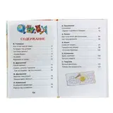 Рассказы о школе. Драгунский В. Ю., Голявкин В. В., Раскин А. Б.  - фото 5