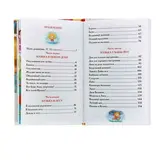 Домовёнок Кузька. Александрова Т. И.  - фото 2