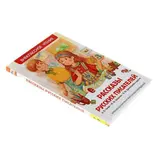 Рассказы русских писателей. Чехов А. П., Зощенко М. М., Драгунский В. Ю.  - фото 4