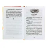 Рассказы русских писателей. Чехов А. П., Зощенко М. М., Драгунский В. Ю. 