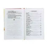 Рассказы русских писателей. Чехов А. П., Зощенко М. М., Драгунский В. Ю.  - фото 2