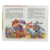 Сказки дядюшки Римуса. Харрис Дж.  - фото 2