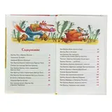 Сказки дядюшки Римуса. Харрис Дж.  - фото 3