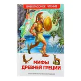 Мифы и легенды Древней Греции  - фото 4