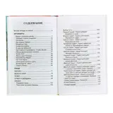 Мифы и легенды Древней Греции  - фото 3