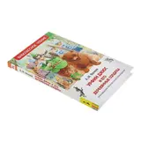 Урфин Джюс и его деревянные солдаты. Волков А. М.  - фото 2