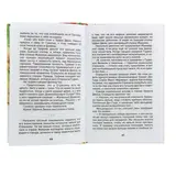 Урфин Джюс и его деревянные солдаты. Волков А. М.  - фото 4