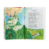 Стихи о природе. Пушкин А. С., Тютчев Ф. И., Есенин С. А.  - фото 5