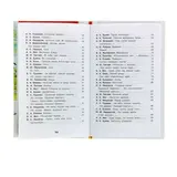 Стихи о природе. Пушкин А. С., Тютчев Ф. И., Есенин С. А.  - фото 6