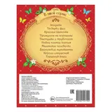 Сказка «Горшочек каши» братья Гримм, 8 стр.  - фото 3