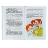 Приключения желтого чемоданчика. Прокофьева С. Л. 