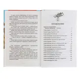 Чудесное путешествие Нильса с дикими гусями. Лагерлёф С.  - фото 2