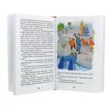 Как я был самостоятельным. Сотник Ю. В.  - фото 2