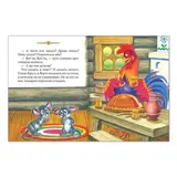 Русская народная сказка «Колосок», 12 стр.  - фото 2