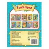 Русская народная сказка «Колосок», 12 стр.  - фото 3