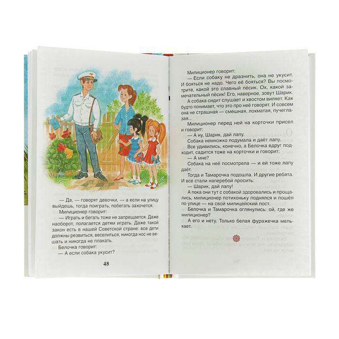 сказка белочка тамарочка. про белочку и тамарочку книга. пантелеев рассказы о белочке и тамарочке книга. леонид пантелеев рассказы о белочке и тамарочке. испанские шапочки белочка и тамарочка.