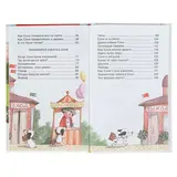 Умная и знаменитая собачка Соня. Усачёв А. А.  - фото 6