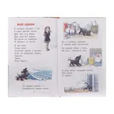 Про непослушных малышей. Михалков С. В. 