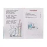 Про непослушных малышей. Михалков С. В.  - фото 4