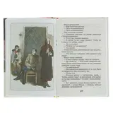 Кортик. Рыбаков А. Н.  - фото 7