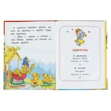 Книга с крупными буквами «Крошка Енот. Сказки-мультфильмы» 