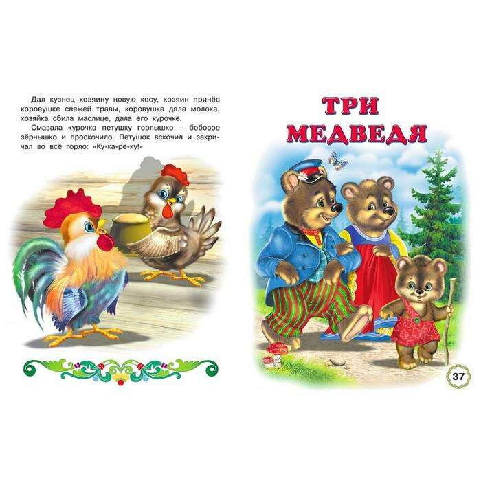 Пять сказок «Маша и Медведь» в Алматы - цены, купить в интернет ...
