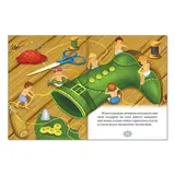 Сказка «Маленькие человечки», братья Гримм, 12 стр.  - фото 2