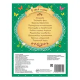Сказка «Маленькие человечки», братья Гримм, 12 стр.  - фото 3