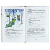 Мишкина каша. Рассказы. Носов Н. Н.  - фото 4